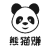 熊猫趣玩